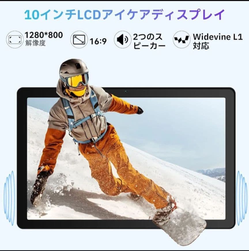 タブレット10インチ Android15 30GB+128GB+1TB拡張