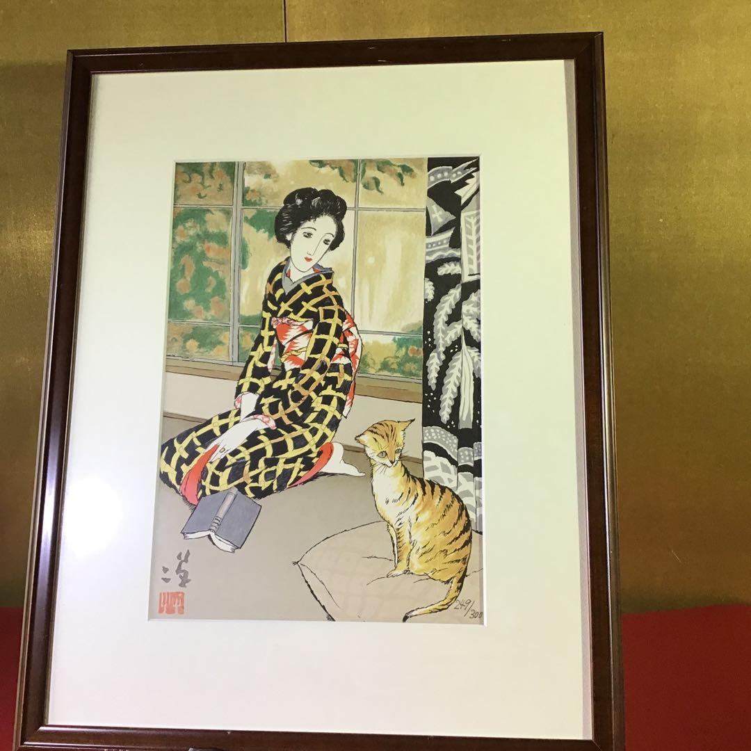 竹下夢二￼「君恋し」　リトグラフ￼249/300 書4