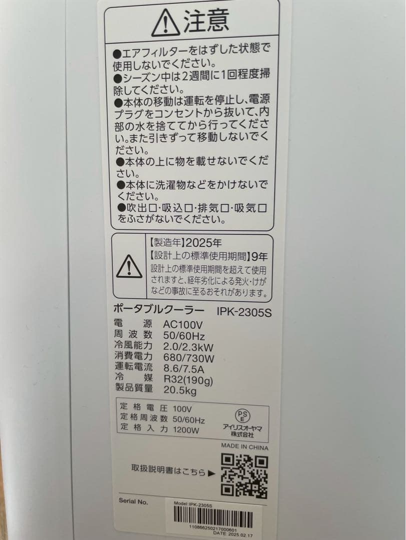 窓用エアコン 冷房機能付き コンパクト