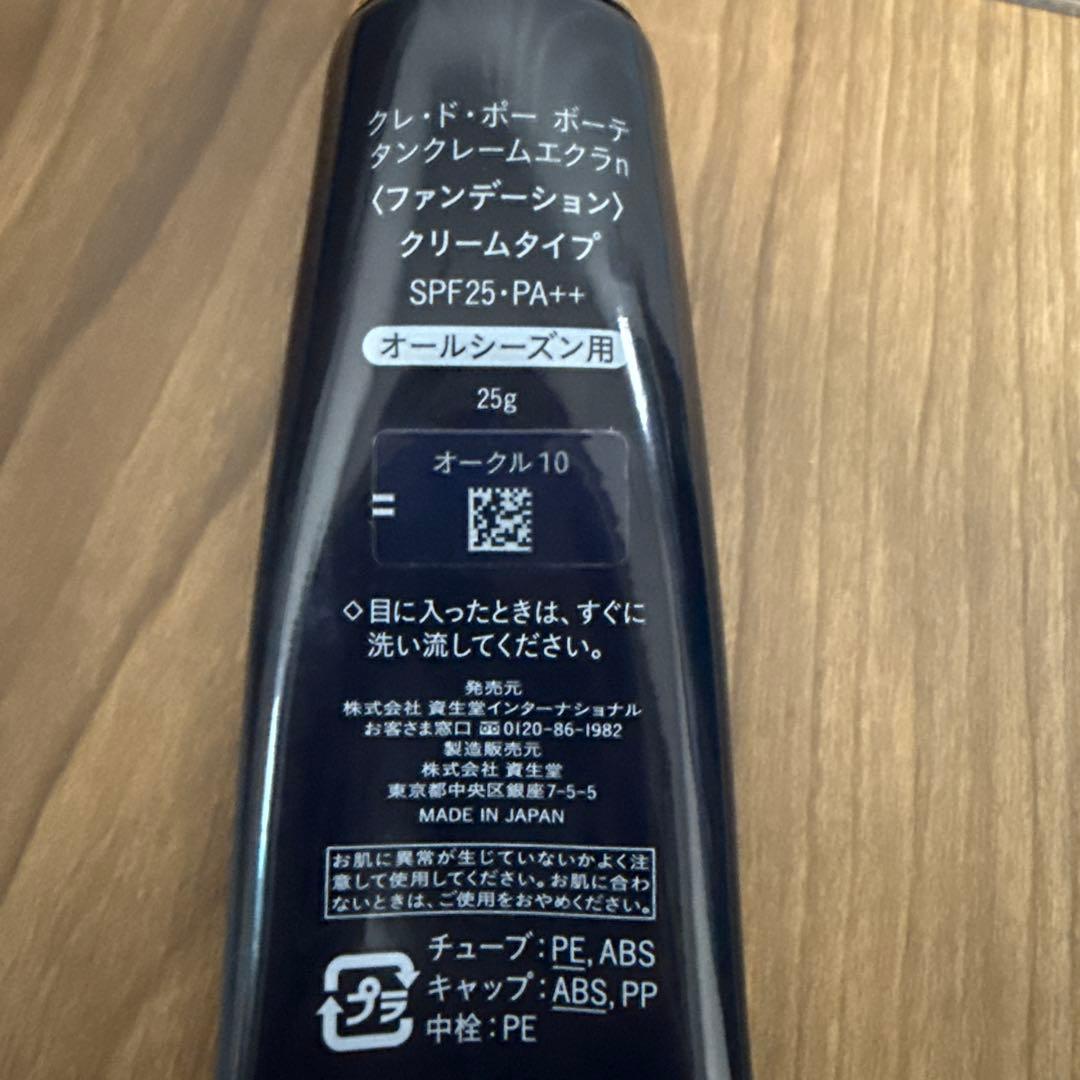 kowa クレドポーボーテ タンクレームエクラn
