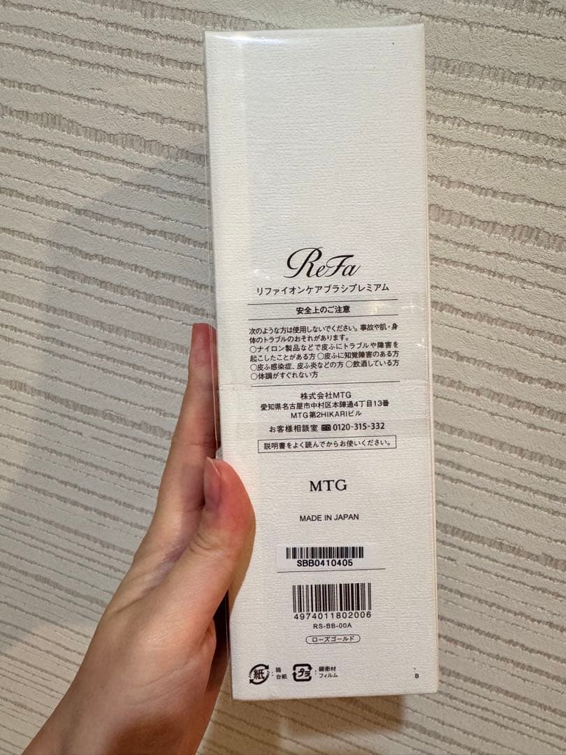 新品未開封ReFa ION CARE BRUSH PREMIUM ReFaリファ