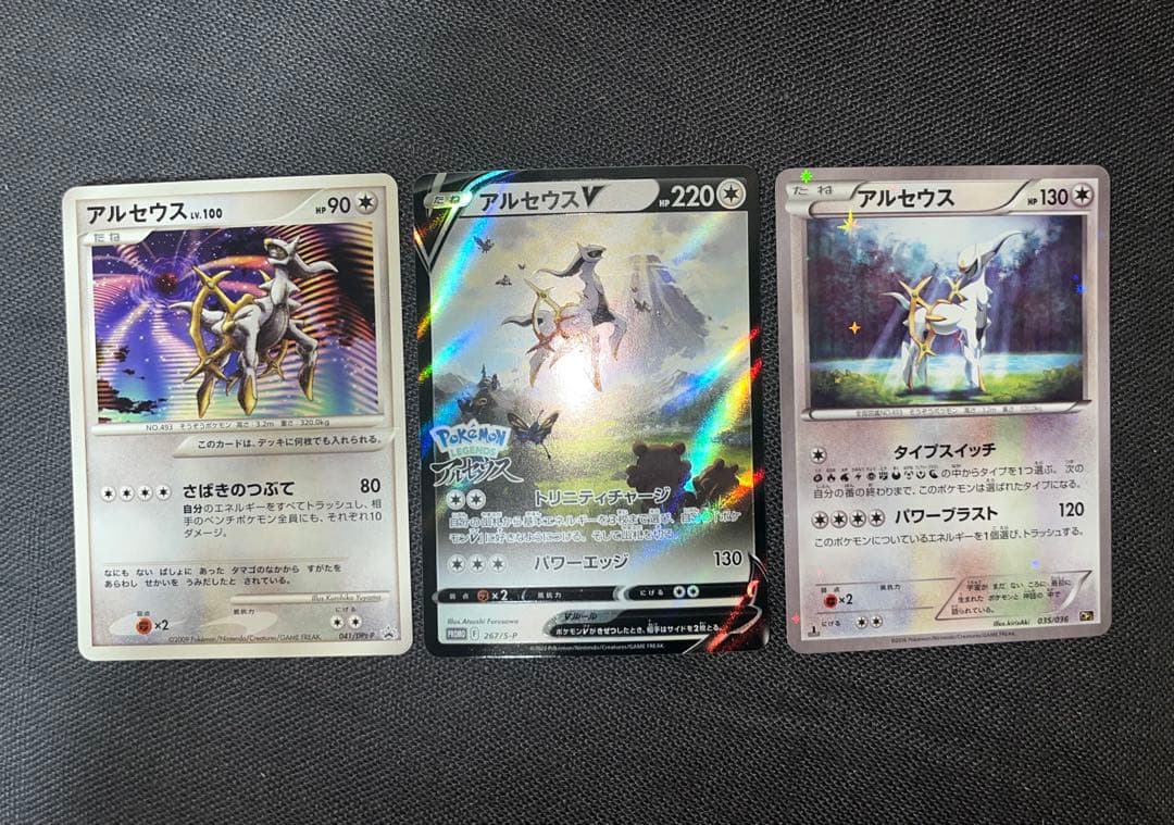 【3枚セット】ポケモンカード アルセウス