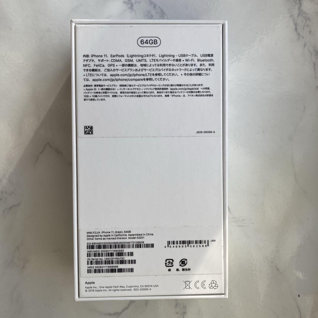 Apple iPhone 11 64GBミントグリーン 本体&箱