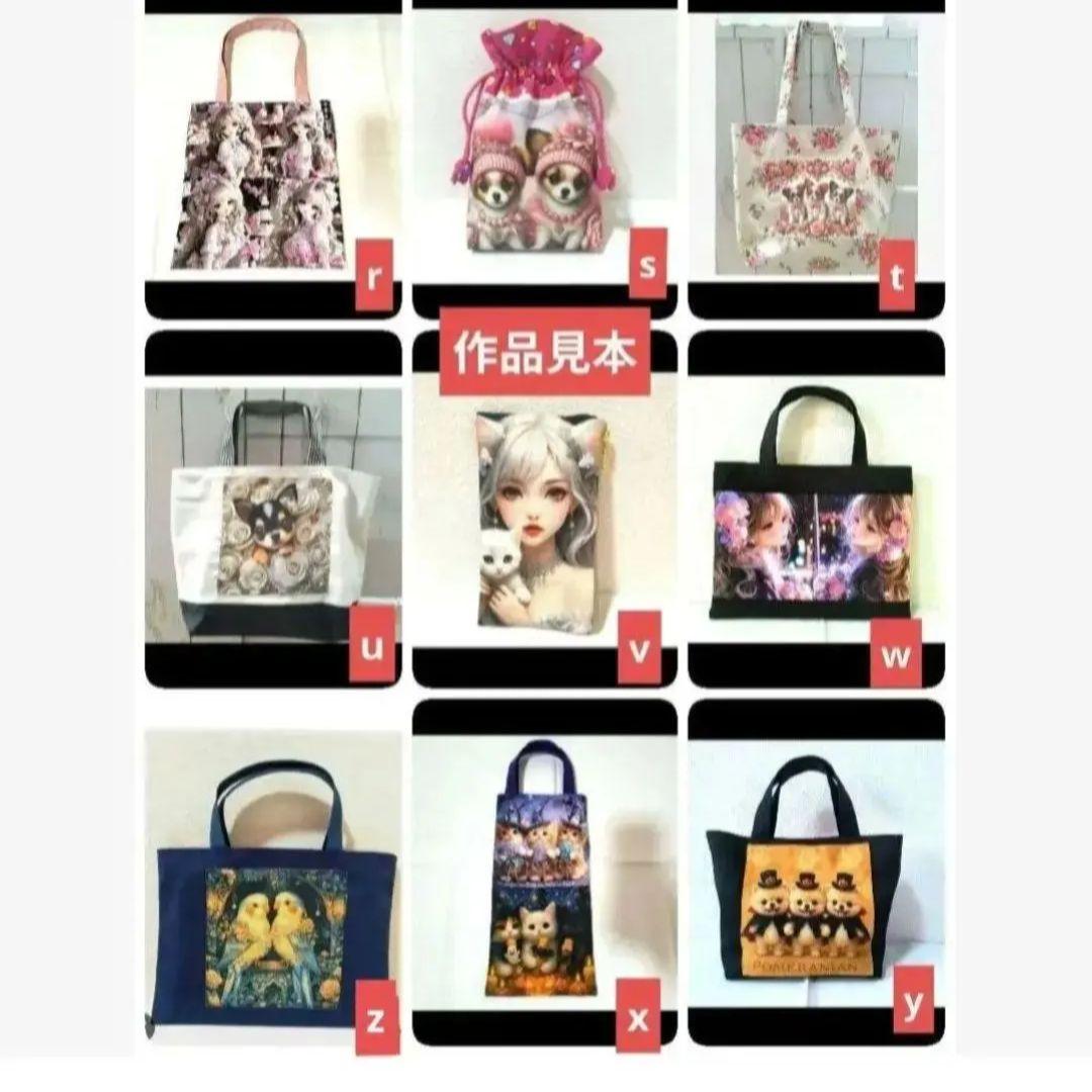 akiko.様】ハンドメイドオーダー製作用パネル生地