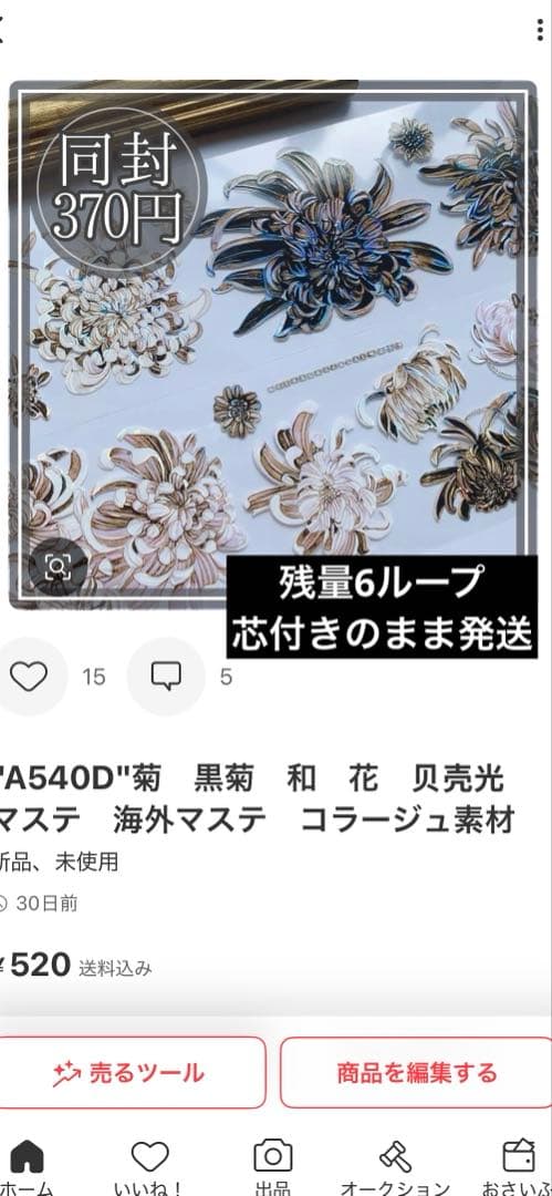 shino(シノ)様＊専用　ありがとうございます＊.