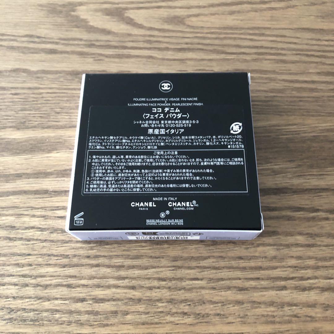 【チャーム付】新品　シャネル　ココデニム　ハイライター　ハイライト　ココ　デニム