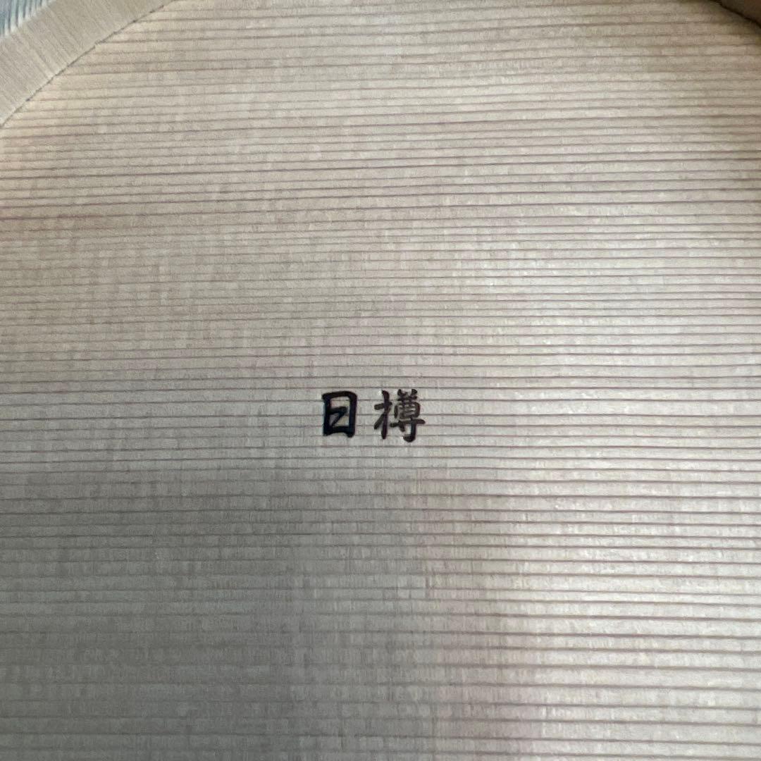 ご飯をさらにおいしく！　浅型おひつ　木製　日樽 工芸品 天然杉