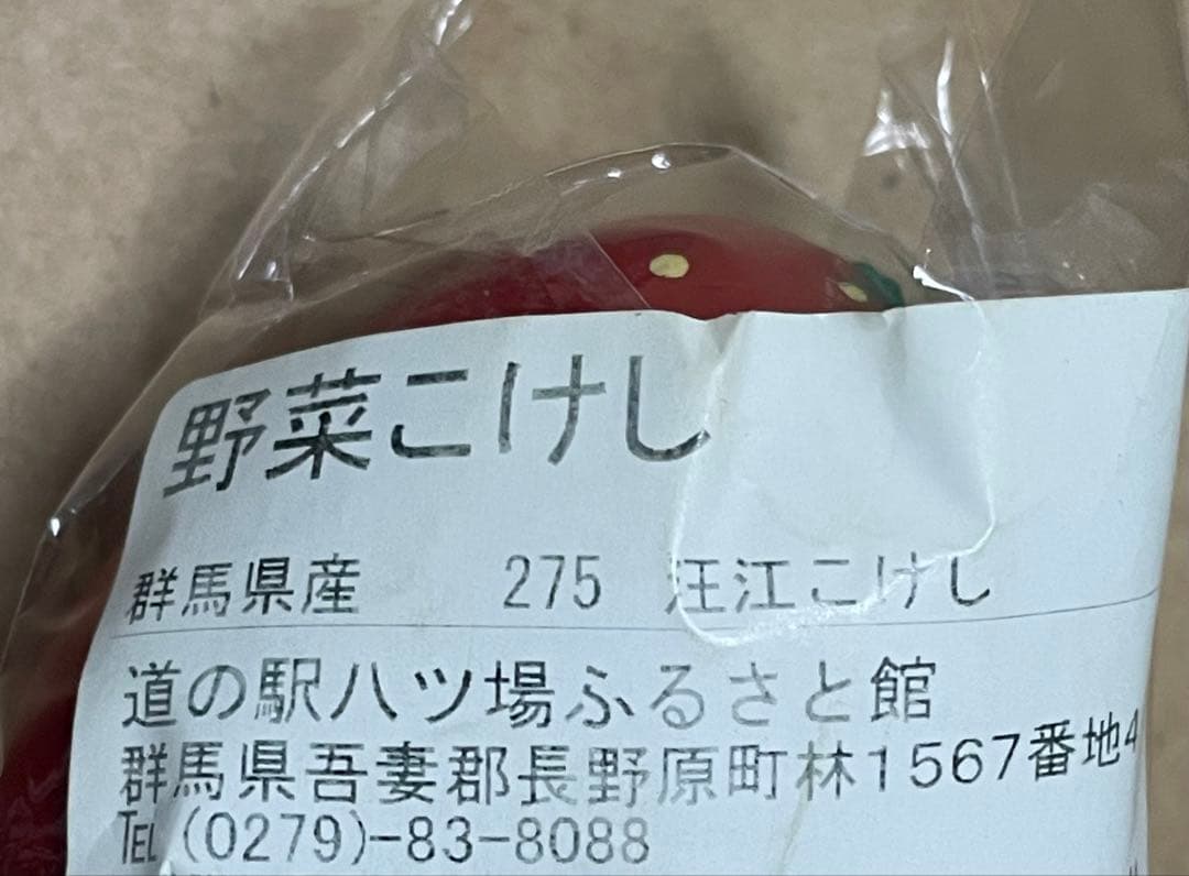 ふくしまひろえ 野菜こけし 果物こけし セット　木製野菜モチーフ人形セット