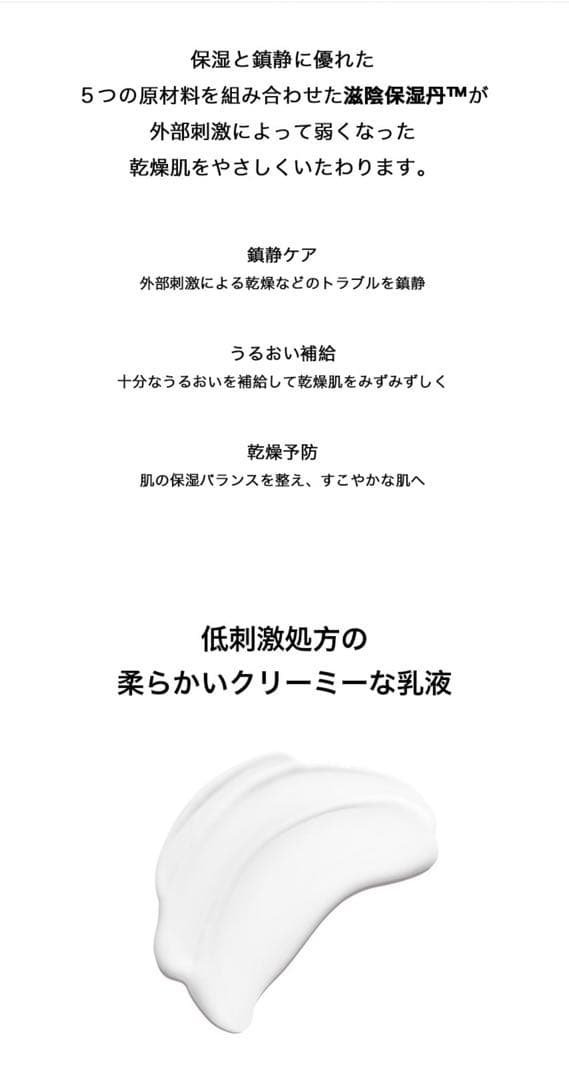 雪花秀 ソルファス滋陰乳液ジャウムユエク エッセンシャル バランシング乳液