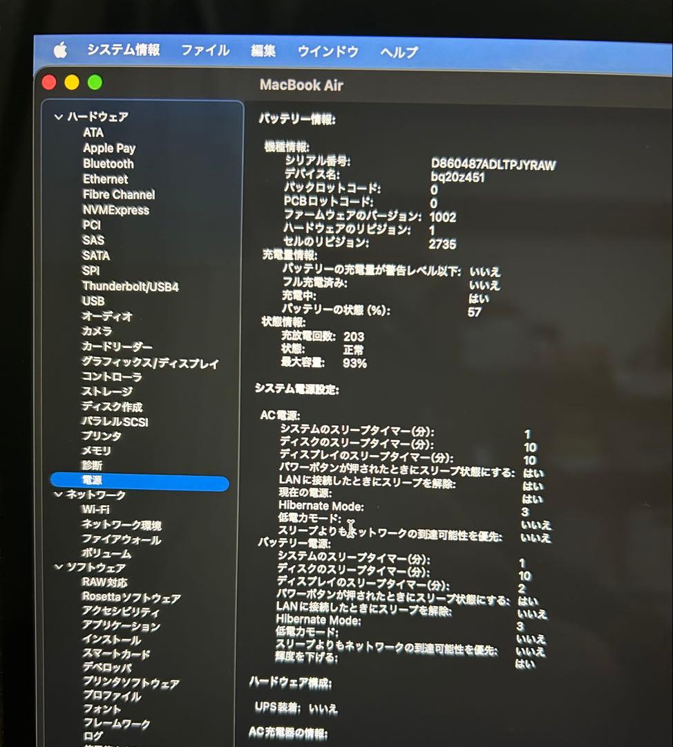 MacBookAir M1,2020年モデル 8GB 256GB バッテリ93%