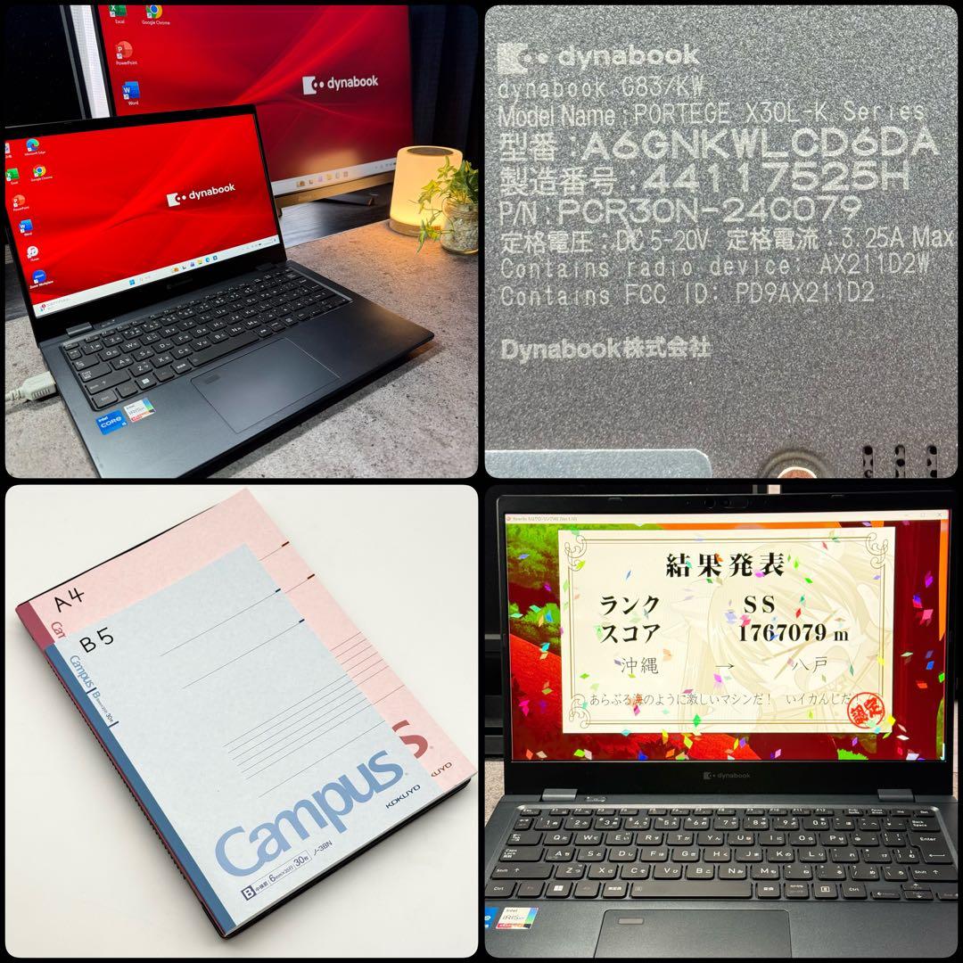 美品 dynabook 12世代i5 16GB SSD256 省電力 875g