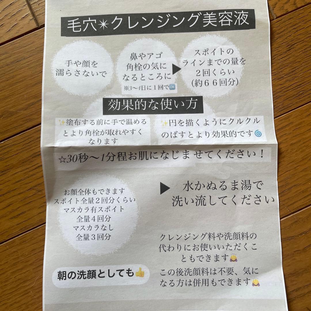 一回の使用　2025上半期ベスコス受賞　コスメデコルテ　AQ毛穴美容液オイル