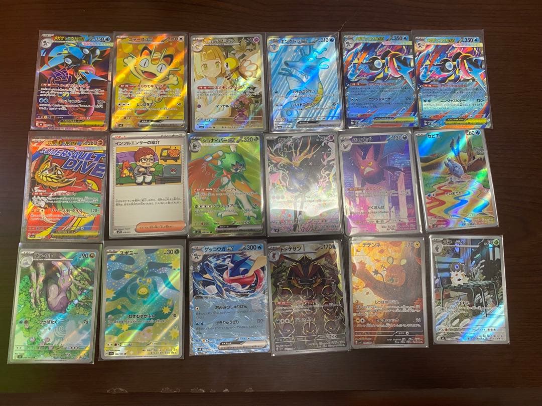 み*！様 ポケモンカードまとめ売り　SR AR RR プロモ　メガゲッコウガEX