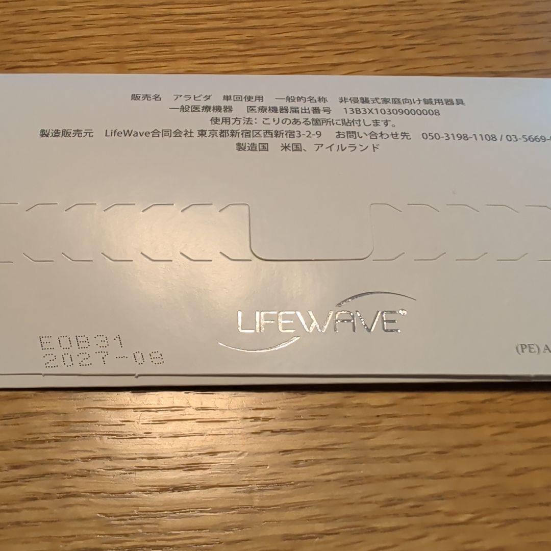 健康アクセサリー LIFEWAVE ALAVIDA 30 PATCHES