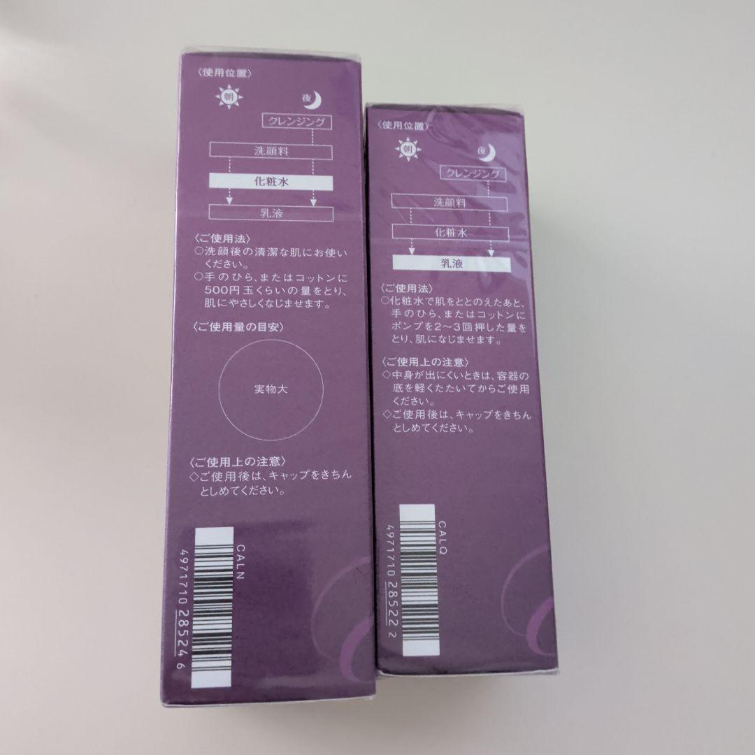 アンテリージェEX バイタライジングローションⅠ 高保湿化粧水と乳液 しっとり