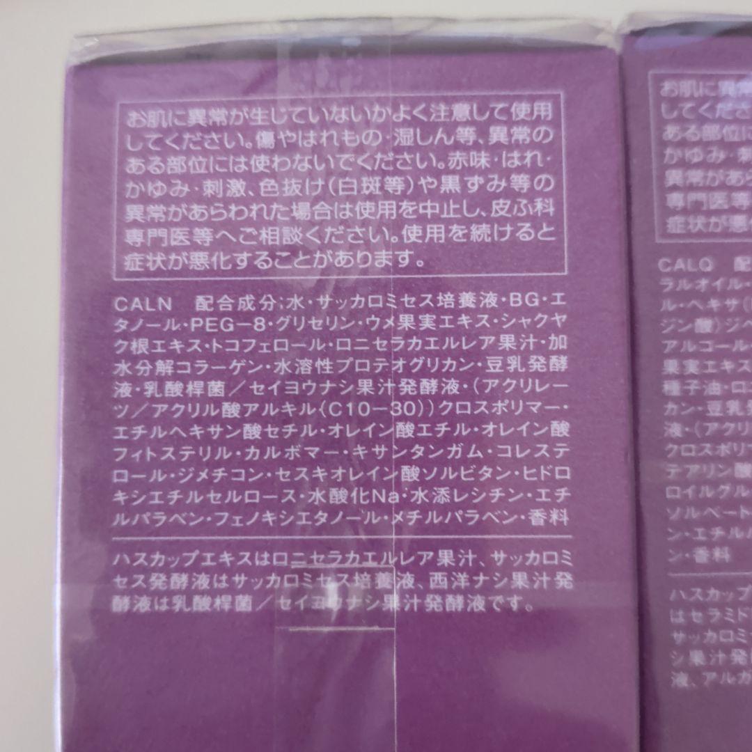アンテリージェEX バイタライジングローションⅠ 高保湿化粧水と乳液 しっとり