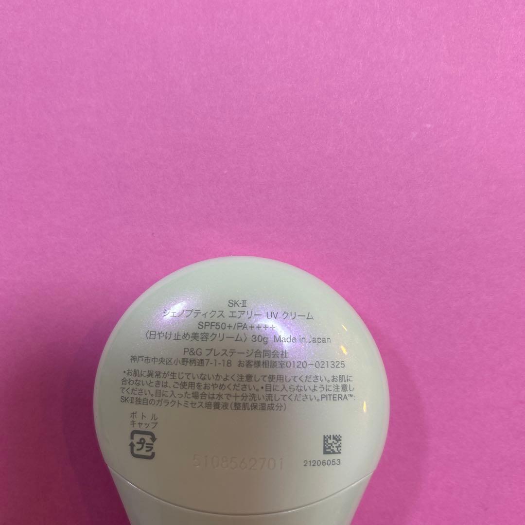 【ほぼ新品‼️】【1点のみ‼️】SK-II ジェノプティクス エアリー UVクリーム