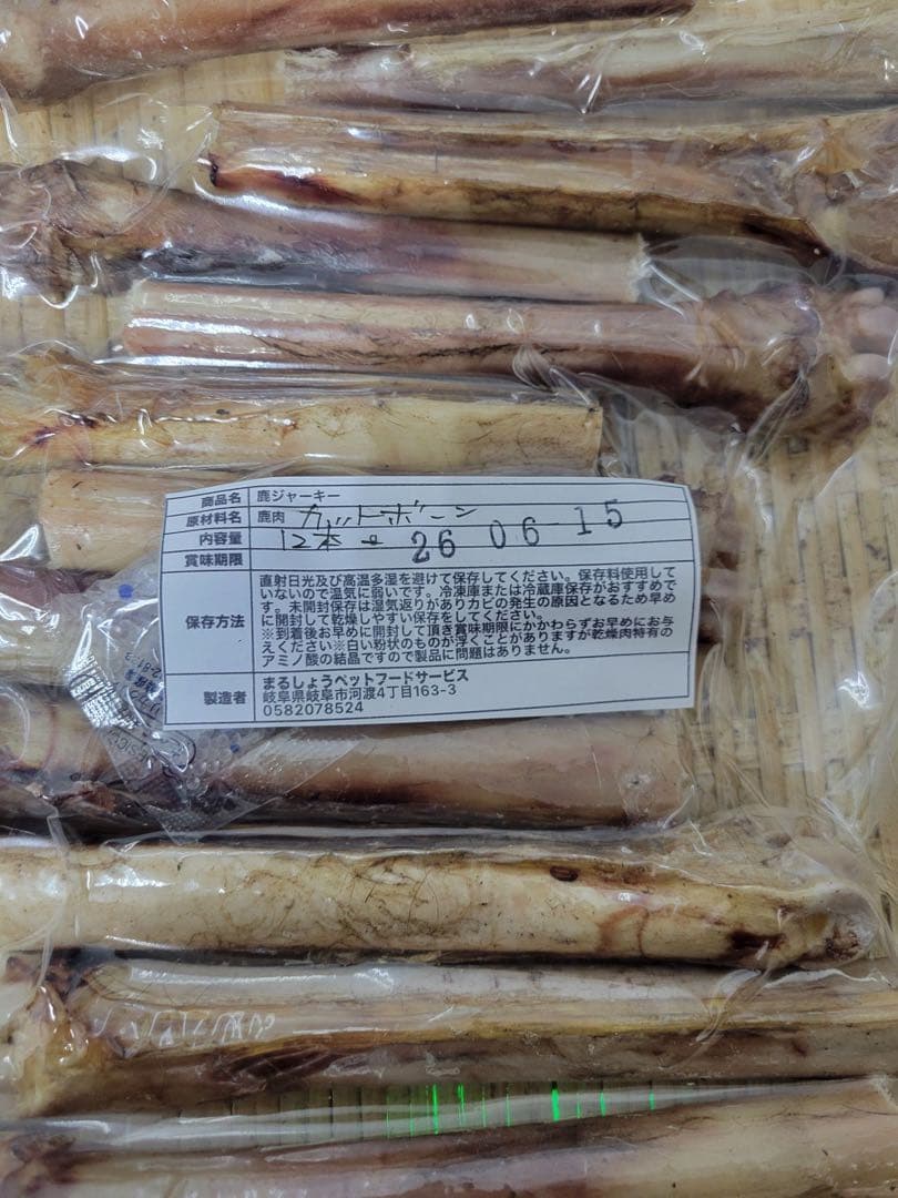 増量中【ガジガジボーン】鹿カットボーン　12本入り　小型犬にも♪ デンタルケア〜