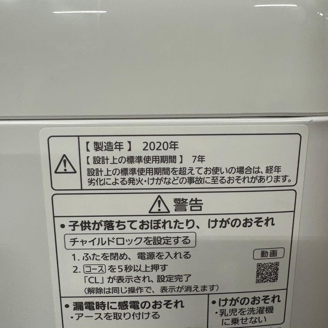 sa.t　一都三県限定　配送設置無料　家電3点セット　冷蔵庫　洗濯機　電子