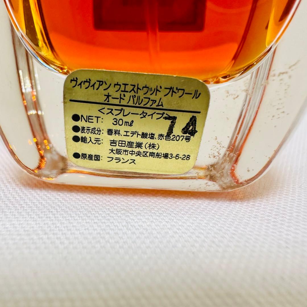 希少　ヴィヴィアンウエストウッド ブドワール　オードパルファム  香水　30ml