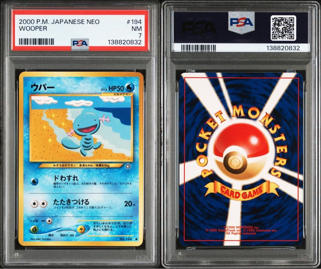 【PSA7】ウパー ● 拡張パック第1弾 金、銀、新世界へ…