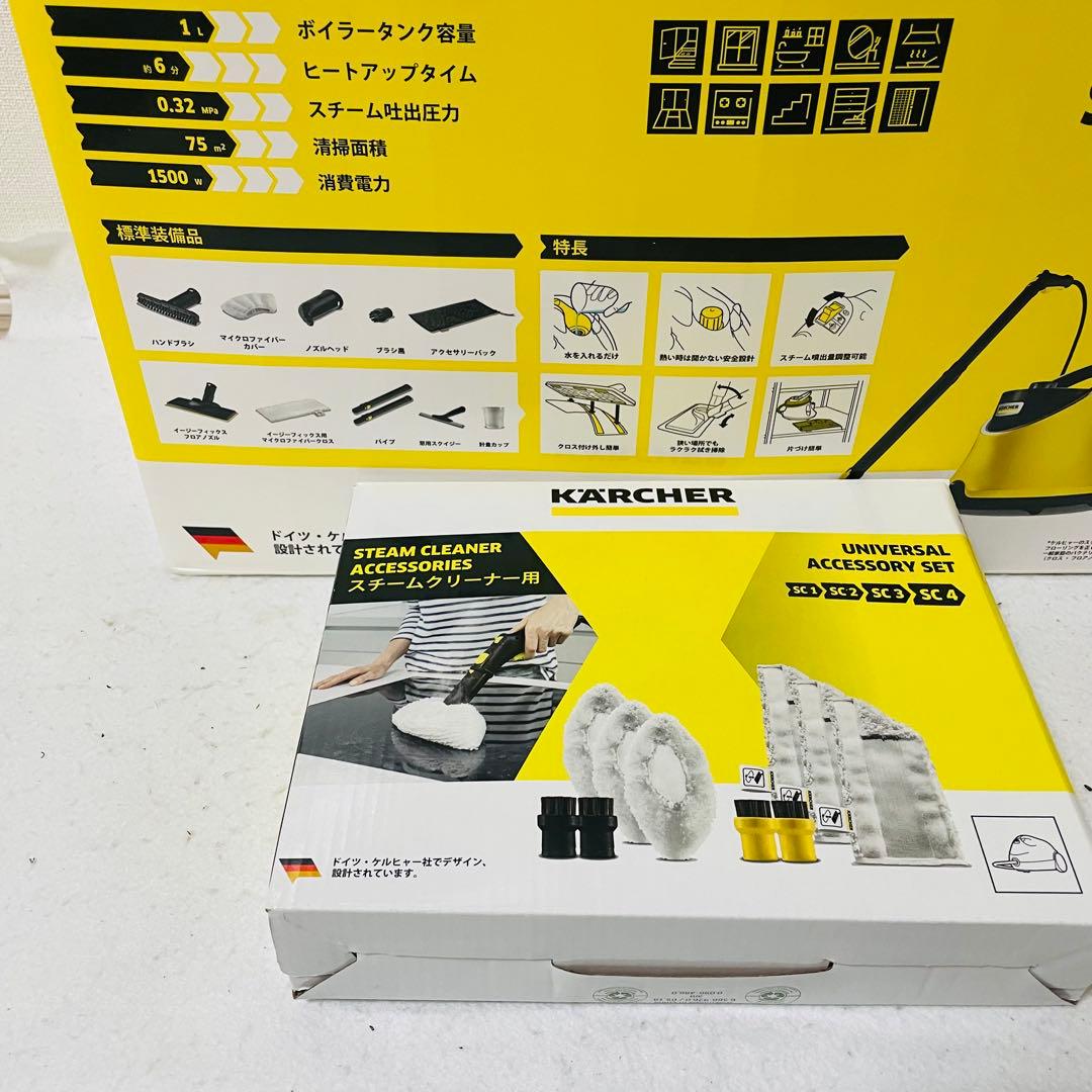 ケルヒャー スチームクリーナー アクセサリーキット付 SC JTK 20 新品