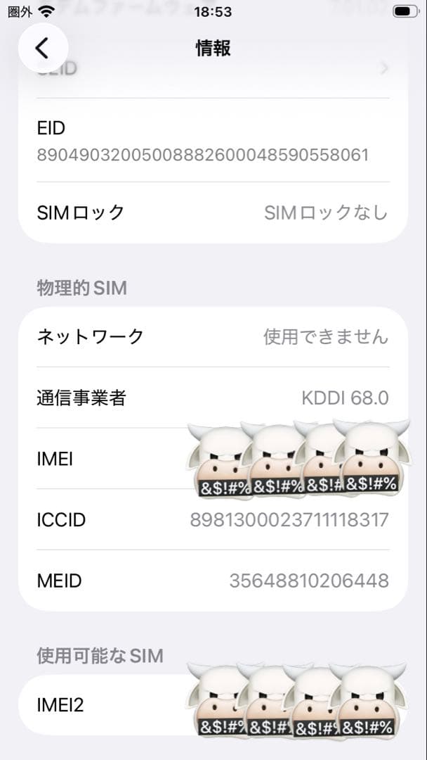 iPhone SE 第2世代 128GB ブラック 超美品 SIMフリー