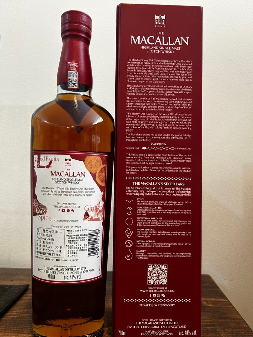 THE MACALLAN 12 YEARS OLD 700ml ウイスキー