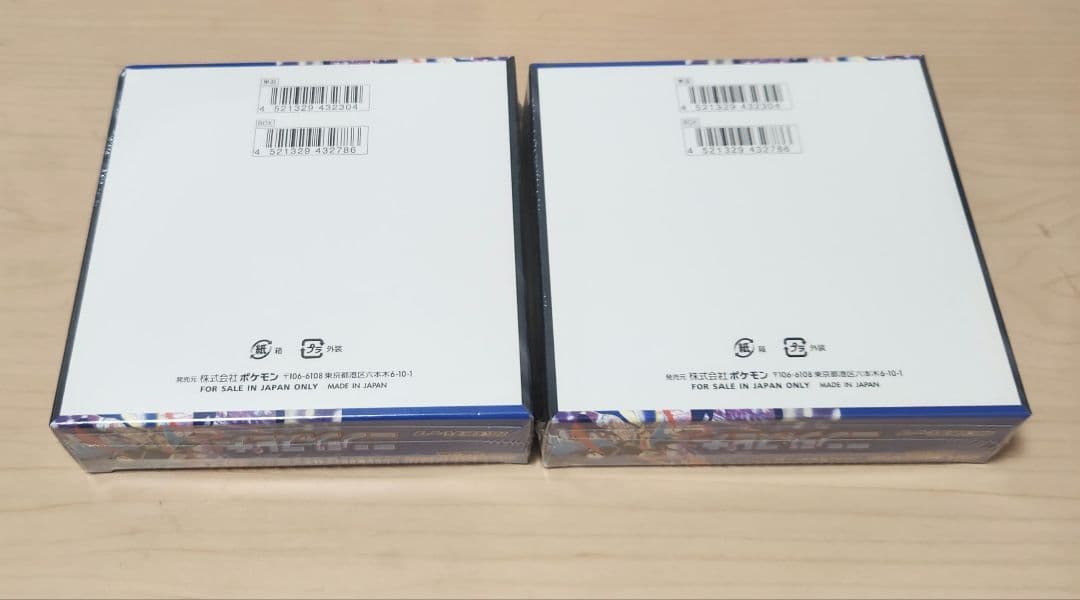 ニンジャスピナー新品未開封シュリンク付き　2BOX