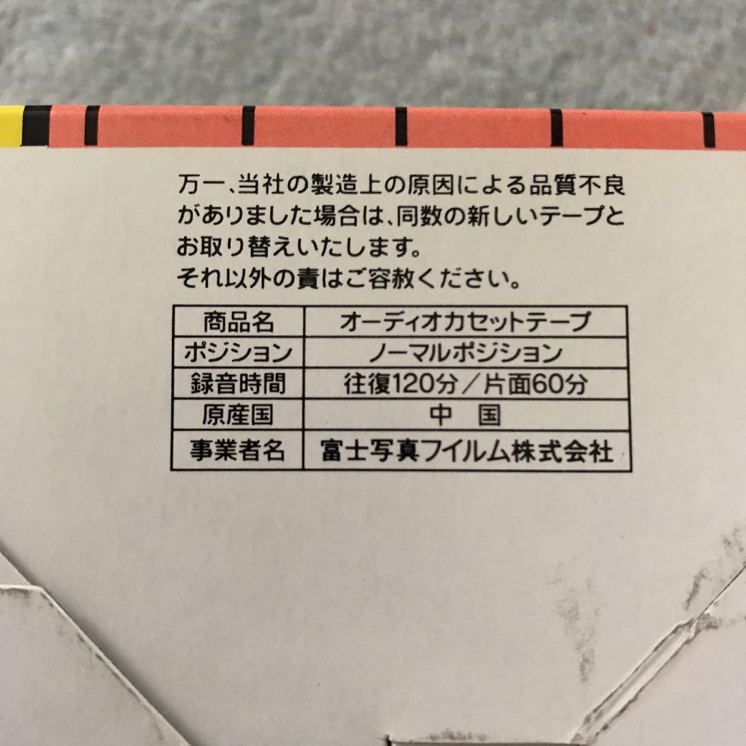 AXIA オーディオカセットテープ A1SB 12010  10本セット