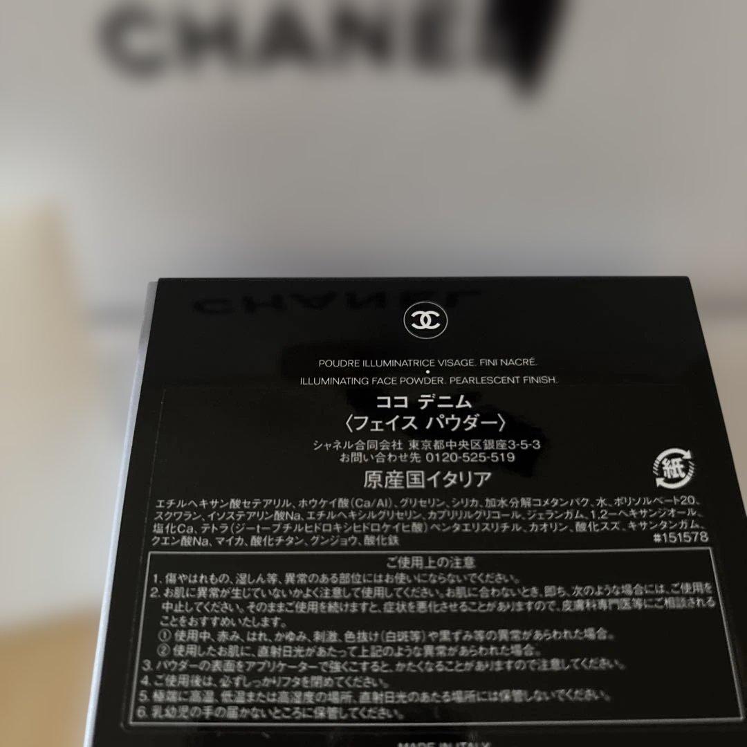 CHANEL シャネル ココ デニム　パウダー ハイライター