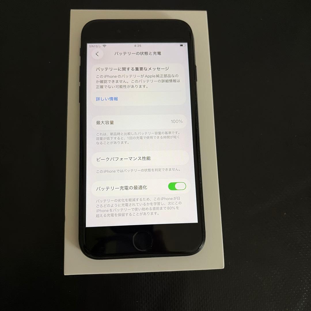 Apple iPhone SE 第3世代