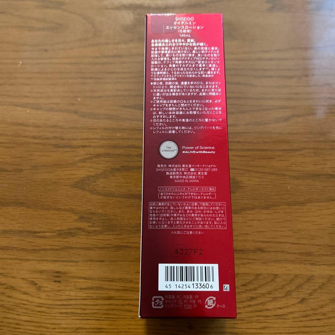 オイデルミンエッセンスローション145ml 化粧液　ハイドレーティングクリーム付