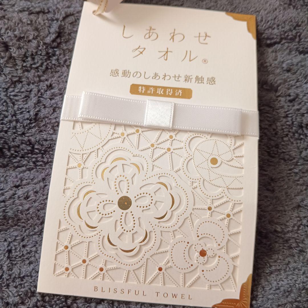 UCHINOプレミアム しあわせタオル スモールバスタオル ダークグレー
