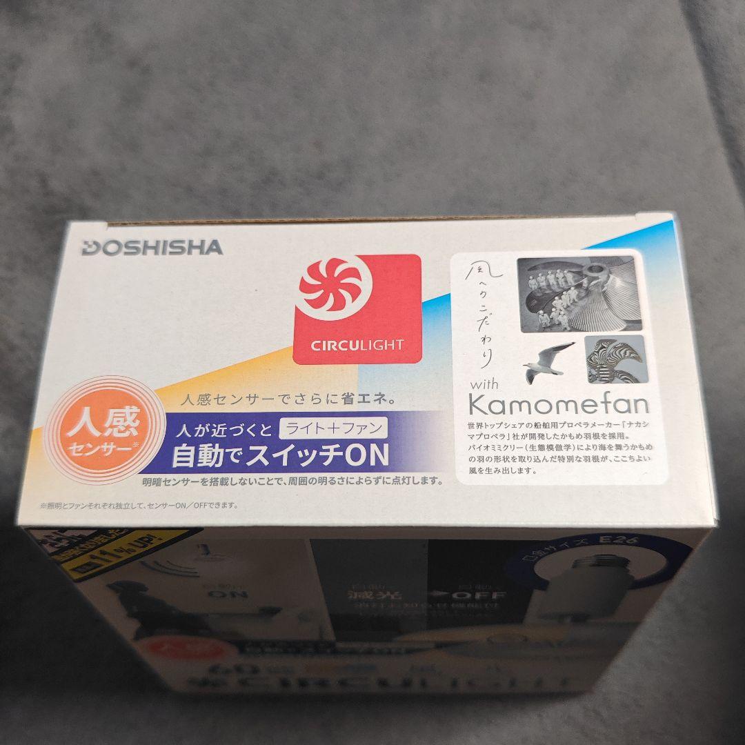 CIRCULIGHT サーキュライト 人感センサー 調色 DSLS60SCWH