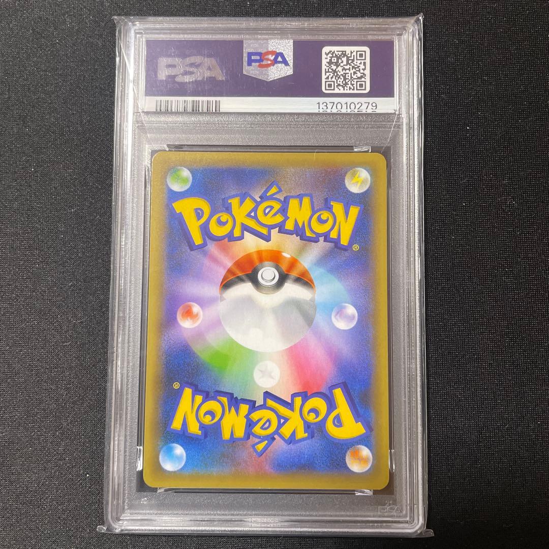 PSA10 R団のサンダー 25th