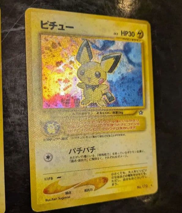 【良品】渦巻きホロ☆ポケカPokéca 旧裏　ポケモンカード　ピチュー2枚セット