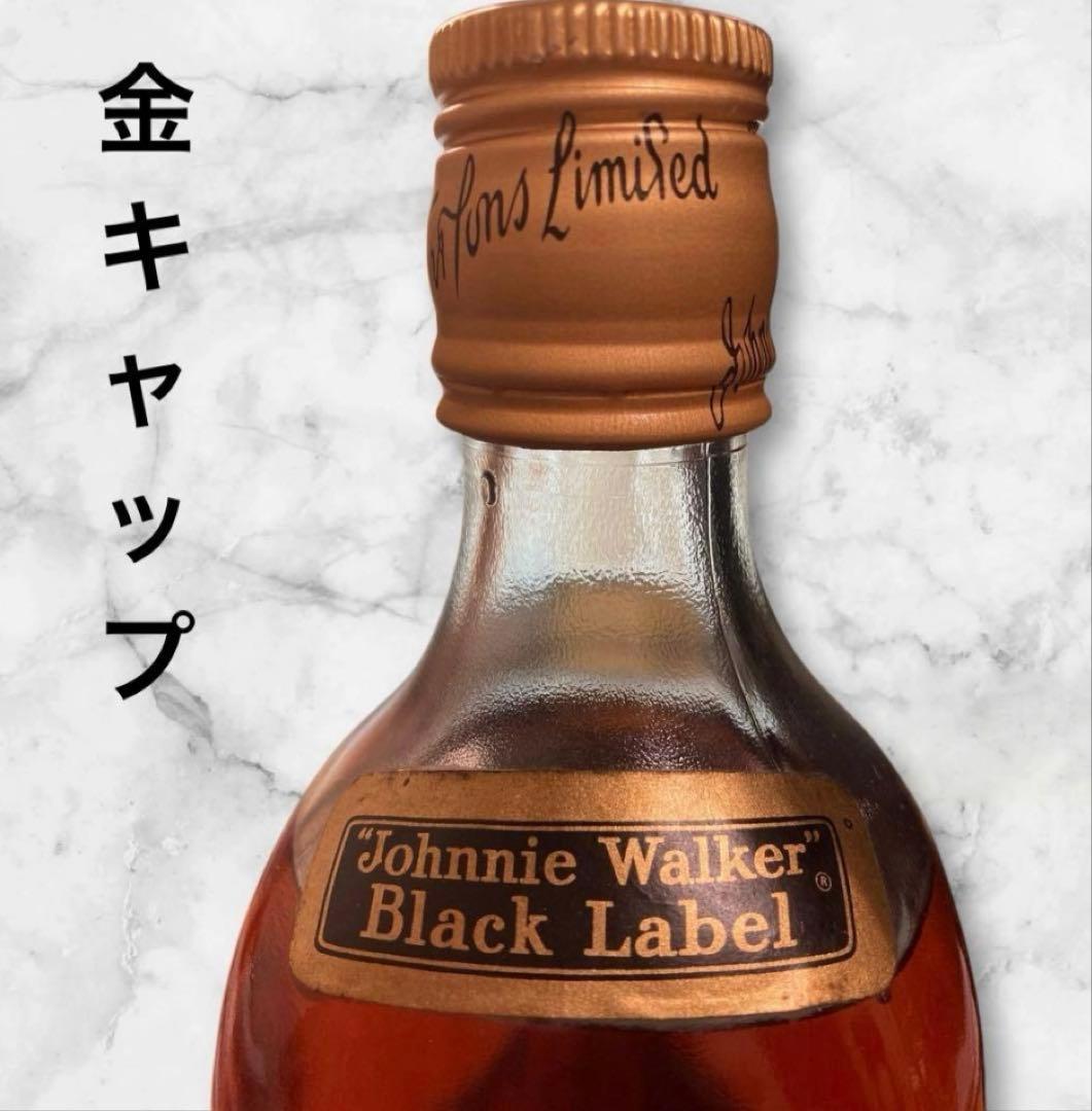 【特級】ジョニーウォーカー黒 金キャップ 旧ボトル未開栓
