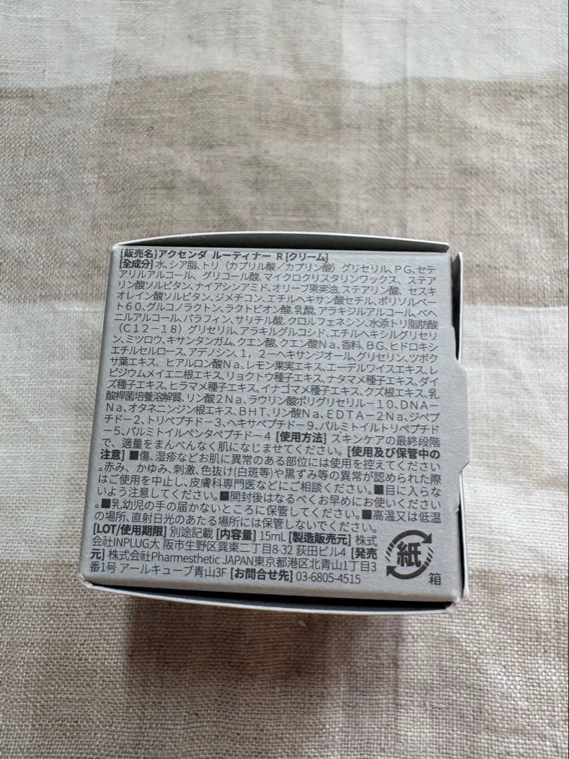 【韓国正規品】ビバンクエントマンカローション＆ルティナー