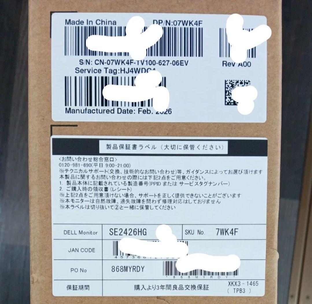 【新品未開封】 ゲーミングモニター DELL SE2426HG 23.8インチ