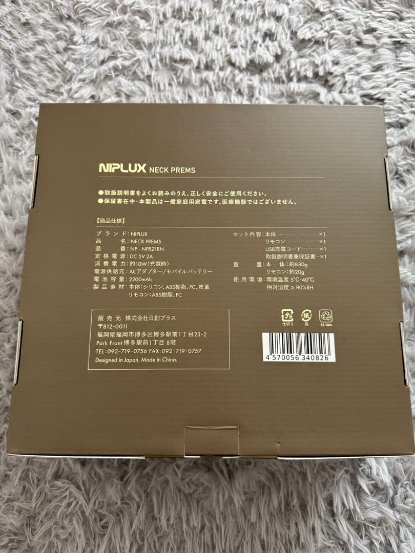 ☆美品☆ NIPLUX NECK PREMS ネックストレッチャー