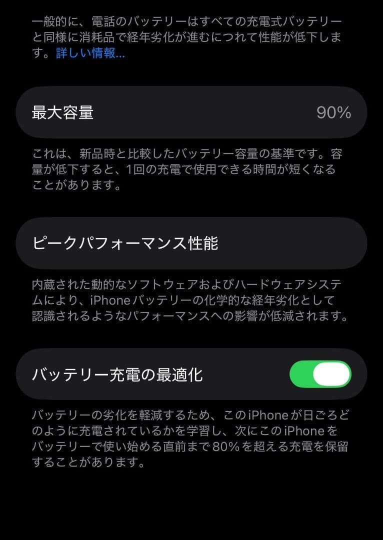 iPhone13／256GB／ミッドナイト