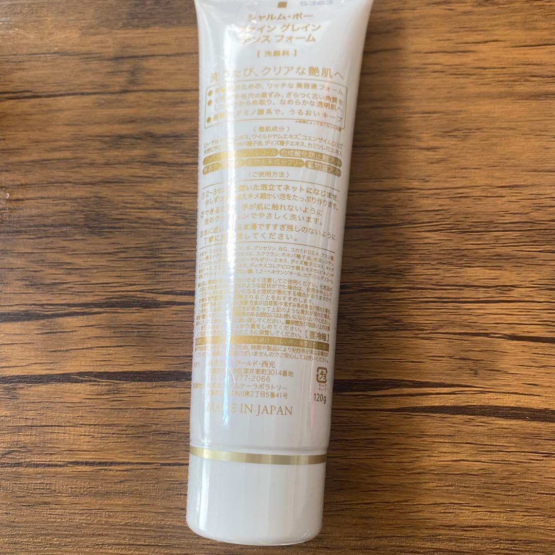 CHARMME BEAU シャルムボー ファイングレインデンスフォーム 洗顔料2