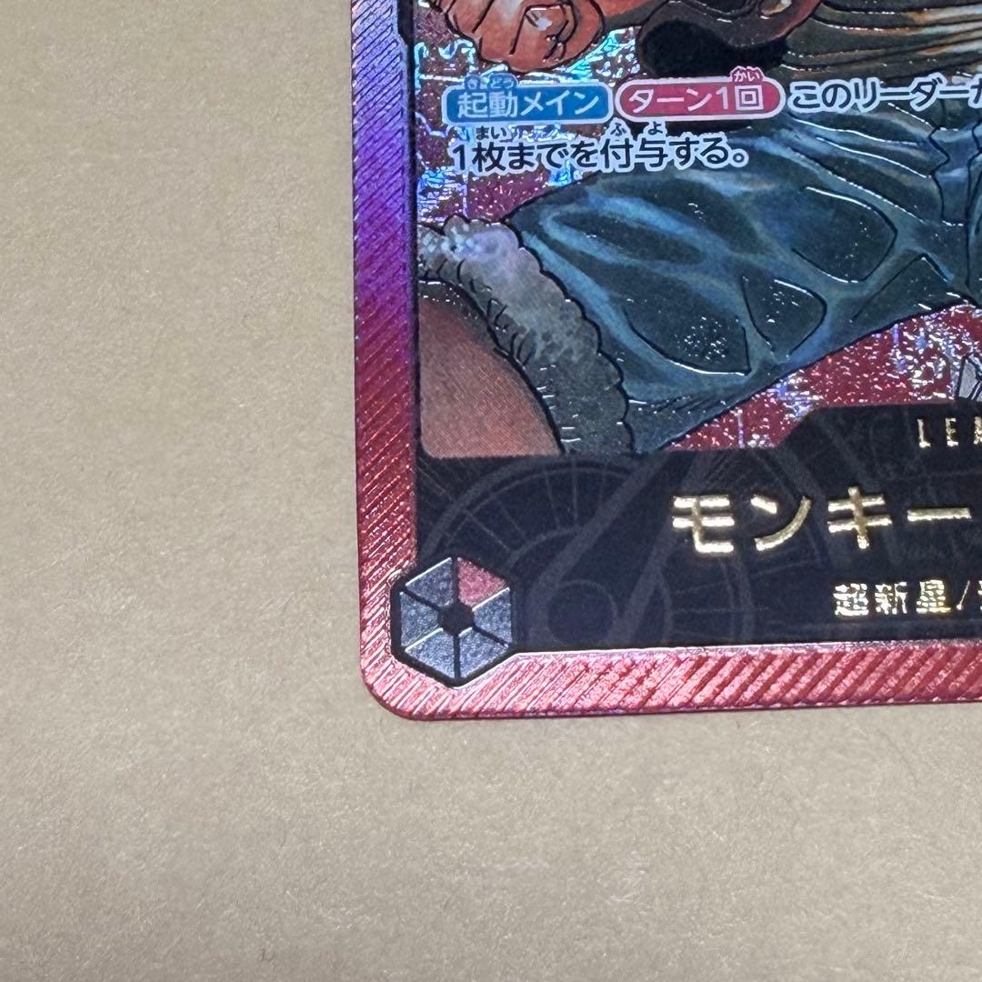 モンキー・D・ルフィ L ST01-001　レカフィグ　リーダーパラレル　金文字