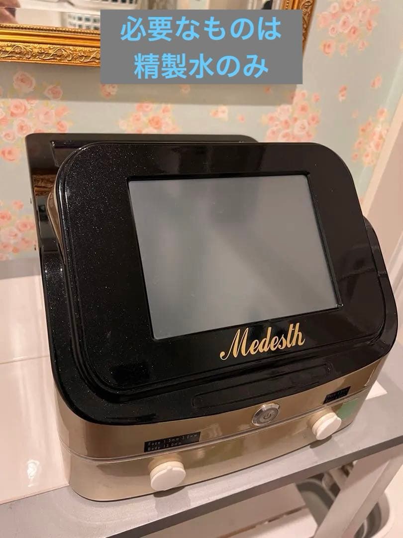 業務用　高品質ウルトラハイパーネオMedisthe（メディステ）【美品】Vメイト