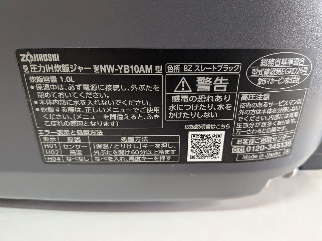 2025年製　 象印 NW-YB10AM　圧力IH炊飯器