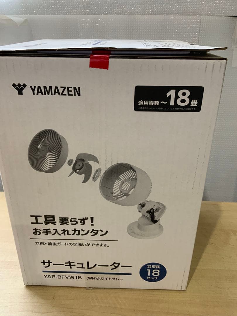 新品未使用箱不良　山善　サーキュレーター 18cm YAR-BFVW18(W)