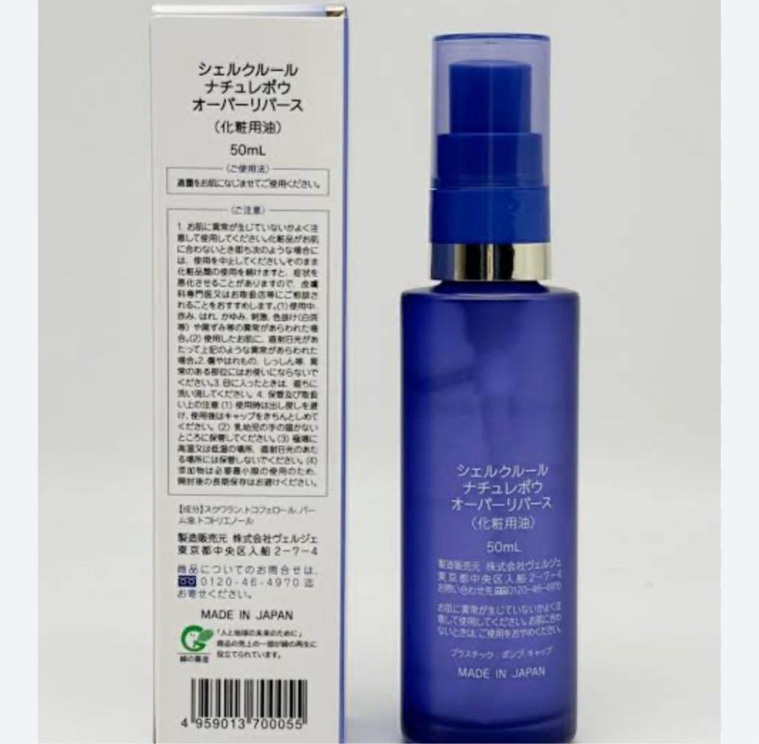 シェルクルール オーパリバース 50mL