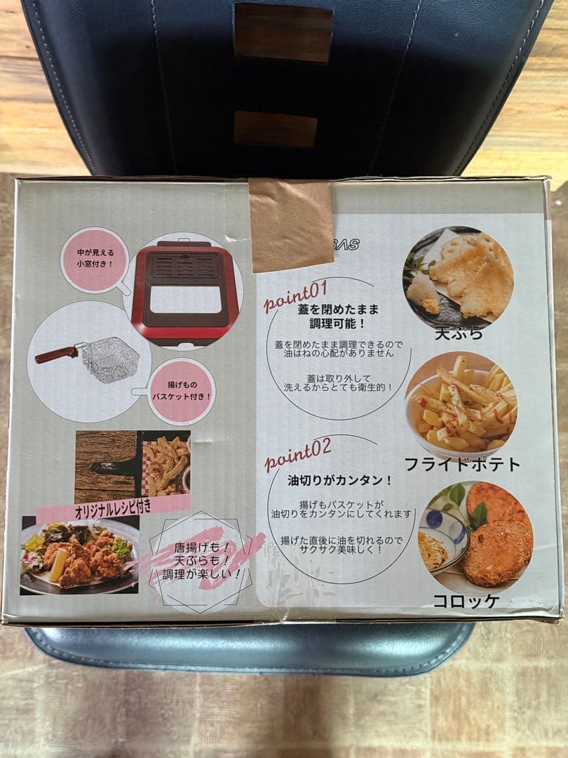 ANABAS アナバス 電気フライヤー KFM-2523 おウチで揚げもの屋さん