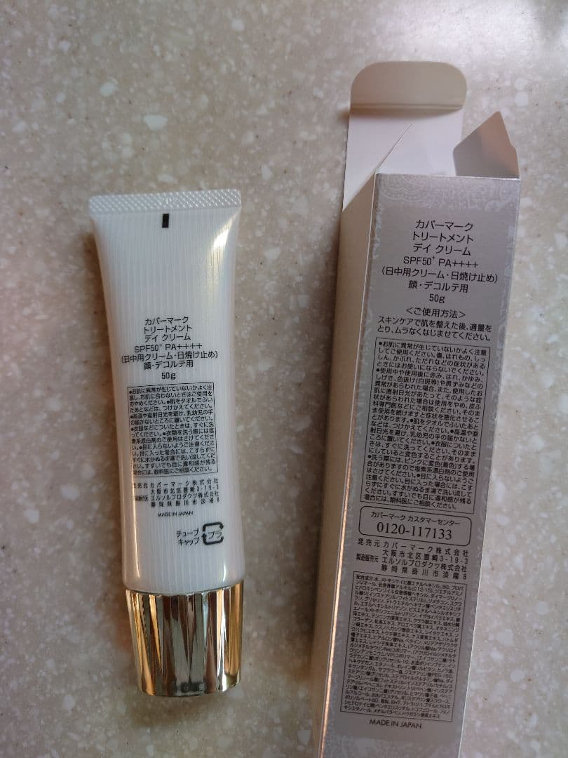 化粧下地 COVERMARK TREATMENT DAY CREAM SPF50